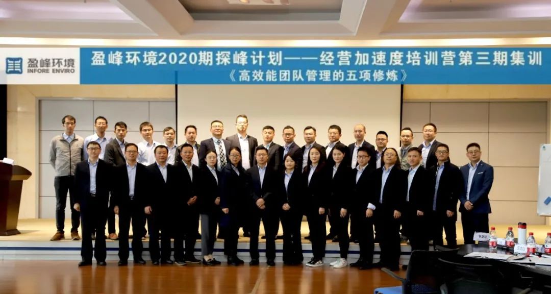 蓄能加速，营战未来！YABO鸭脖环境第三期“经营加速度”培训顺利开展