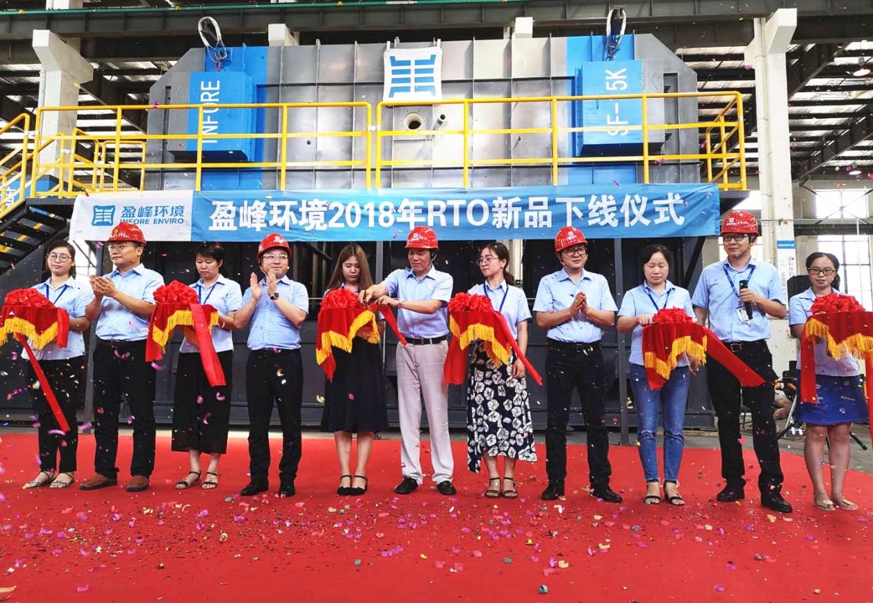 更安全、更节能、更智能！YABO鸭脖环境新一代RTO成功下线！
