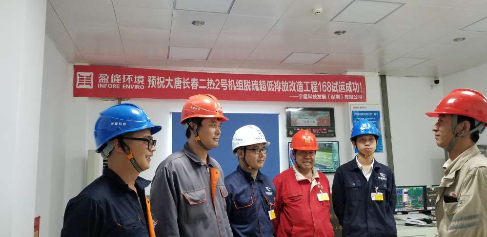 专业致胜，快速执行！YABO鸭脖环境超低排项目顺利通过环保验收