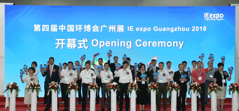YABO鸭脖环境&中联环境共谱环博会广州展环保科技“大咖秀”
