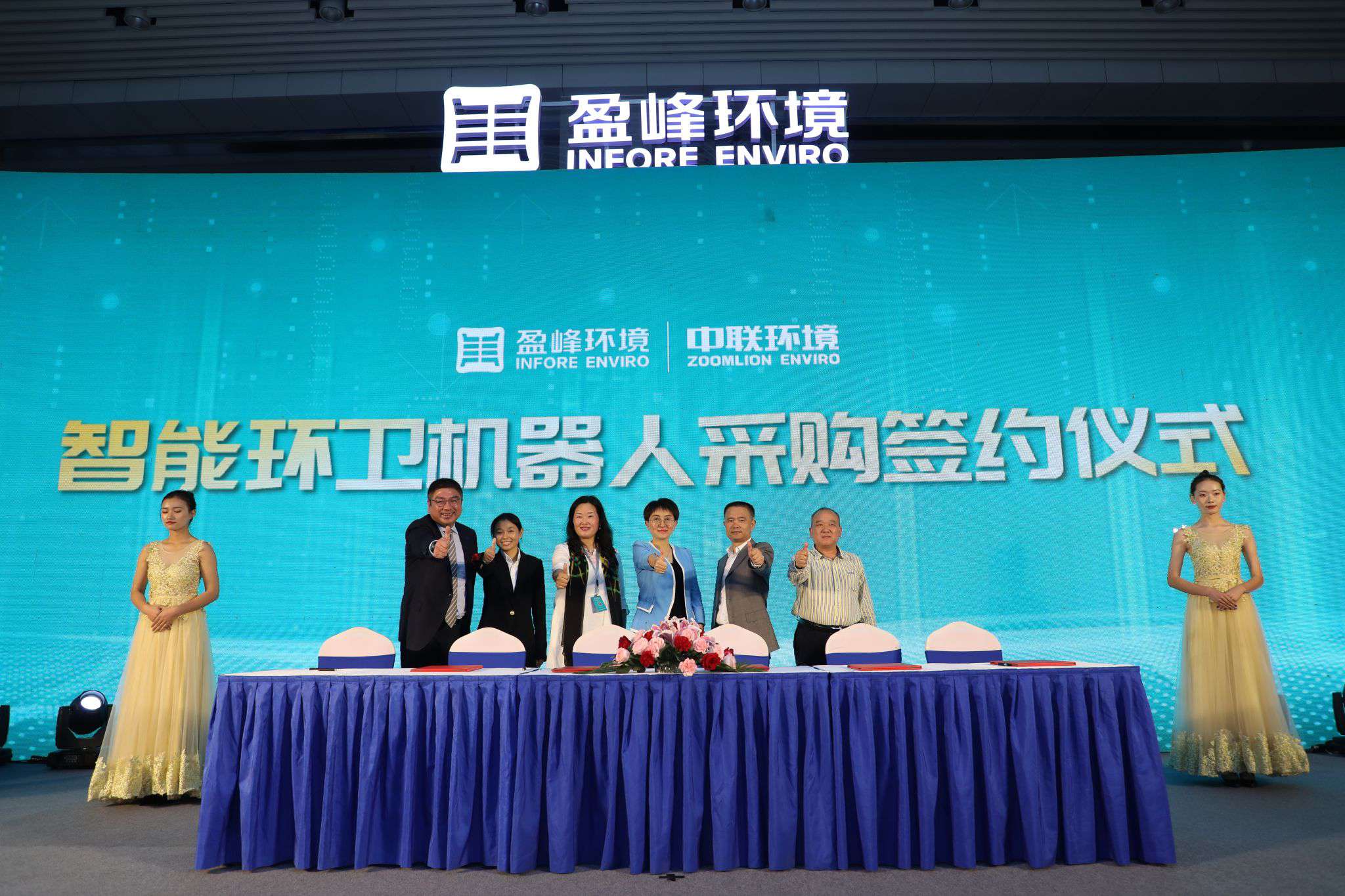 “以小见大 智造美丽中国” ——YABO鸭脖中联环境智能环卫机器人产品发布会成功举行