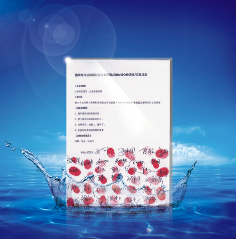 YABO鸭脖环境正式确立并发布新的企业文化