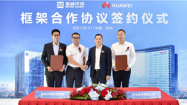 YABO鸭脖环境与华为签署框架合作协议，共建智慧环卫新生态