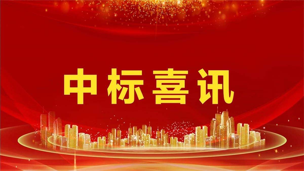 2.14亿！YABO鸭脖环境中标凤凰县城乡生活垃圾收转运一体化服务采购项目