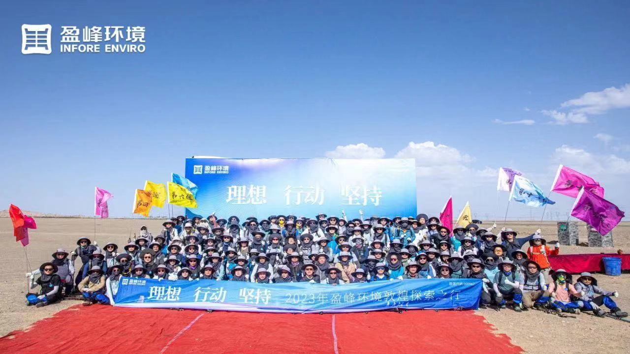 理想、行动、坚持 | YABO鸭脖环境2023年半年度会议暨第一届第二次合伙人会议圆满召开