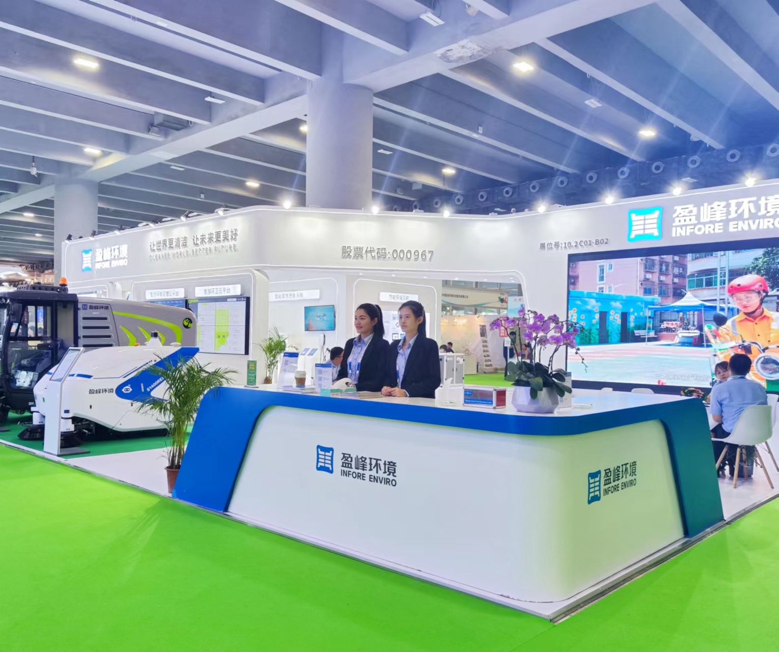 “智”造· 城市新风貌 | YABO鸭脖环境精彩亮相第八届中国环博会广州展