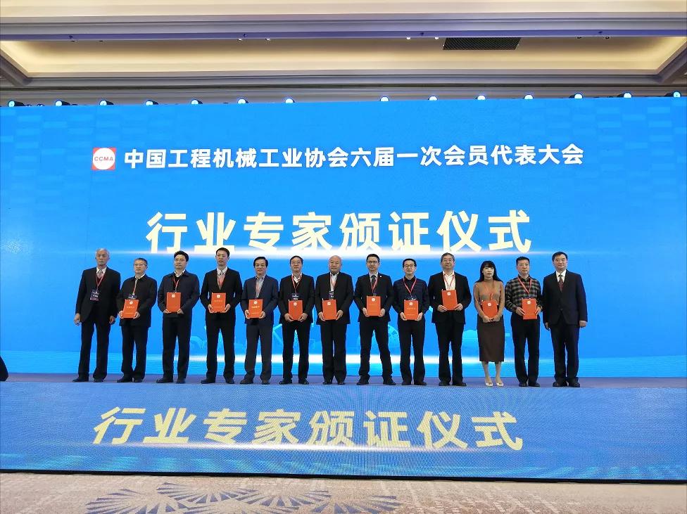 YABO鸭脖环境张斌博士当选中国工程机械工业协会理事、专家委员会委员